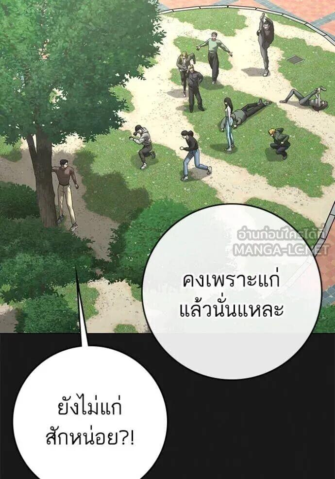 Read Reality Quest TH Manga Online