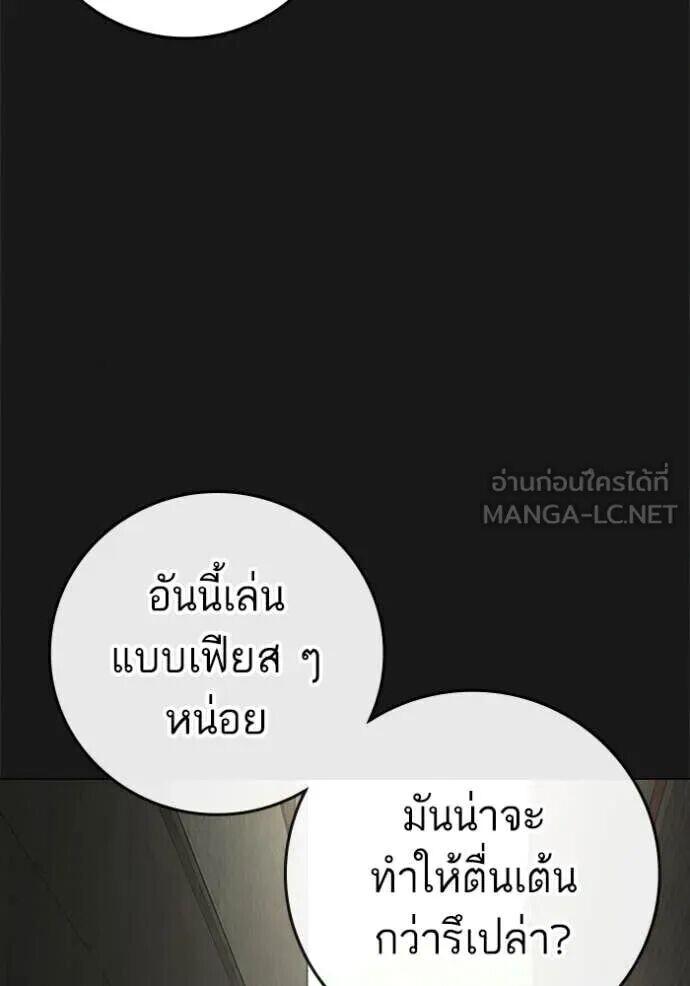 Read Reality Quest TH Manga Online