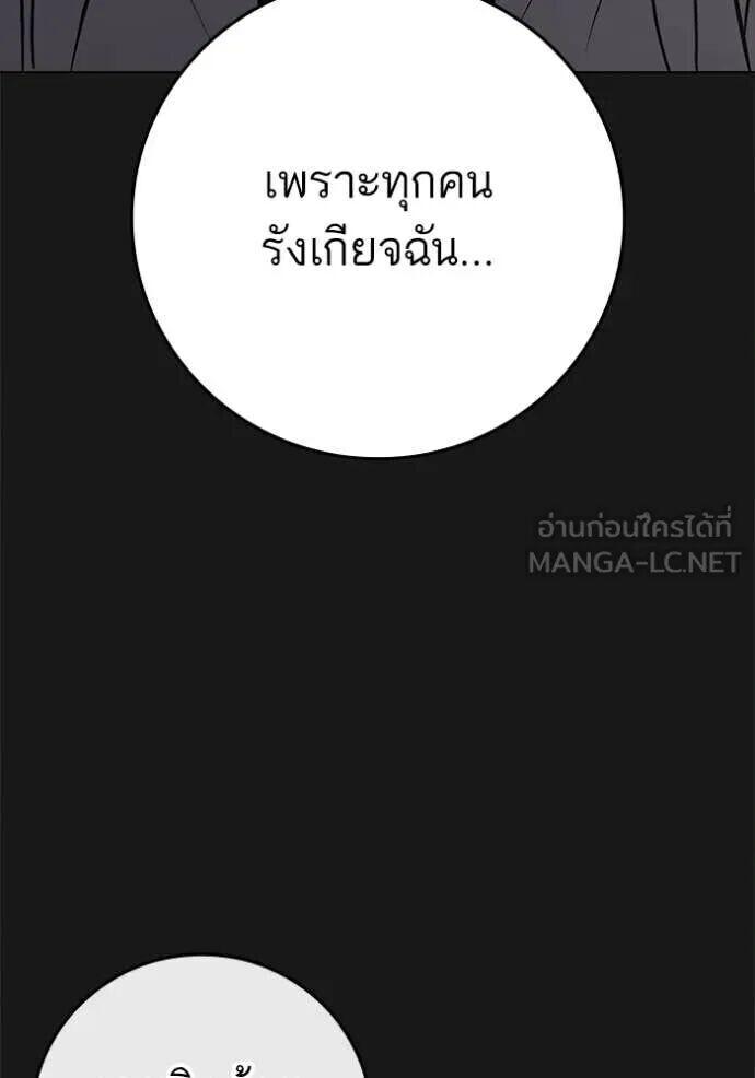 Read Reality Quest TH Manga Online