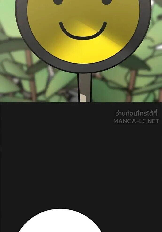 Read Reality Quest TH Manga Online