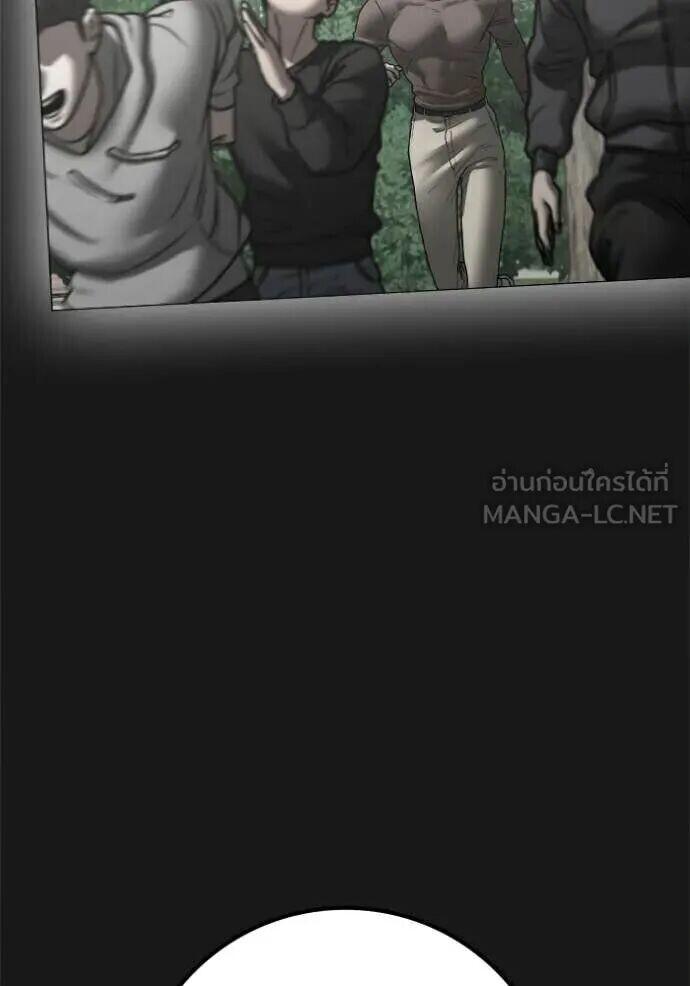 Read Reality Quest TH Manga Online