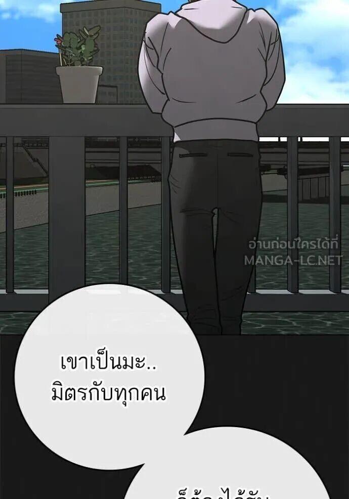 Read Reality Quest TH Manga Online