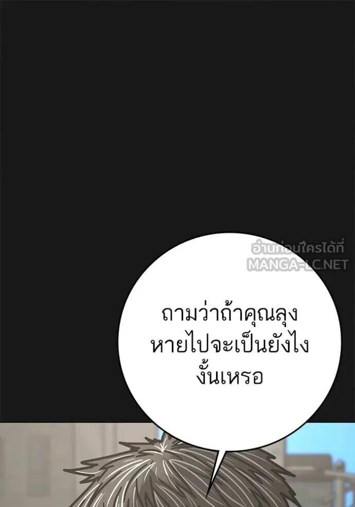 Read Reality Quest TH Manga Online