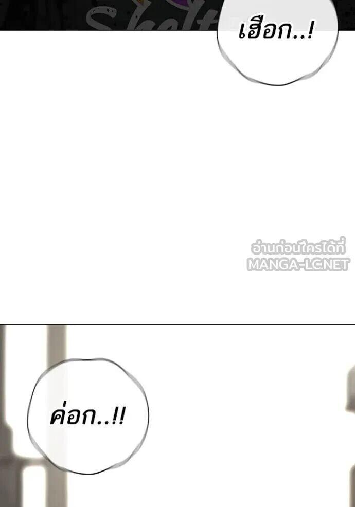 Read Reality Quest TH Manga Online