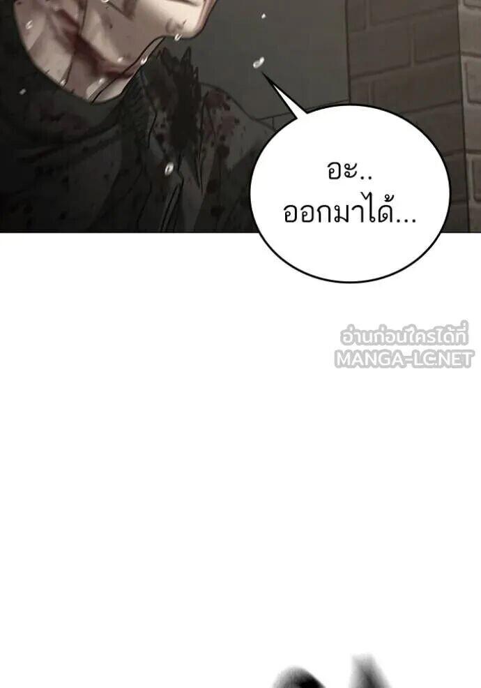 Read Reality Quest TH Manga Online