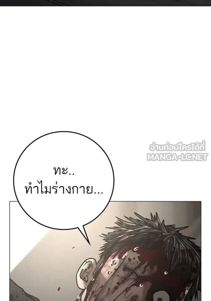 Read Reality Quest TH Manga Online