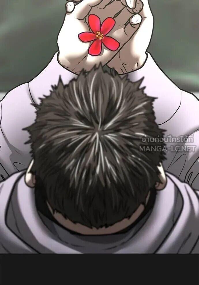 Read Reality Quest TH Manga Online