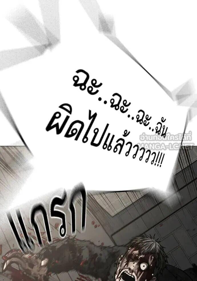 Read Reality Quest TH Manga Online