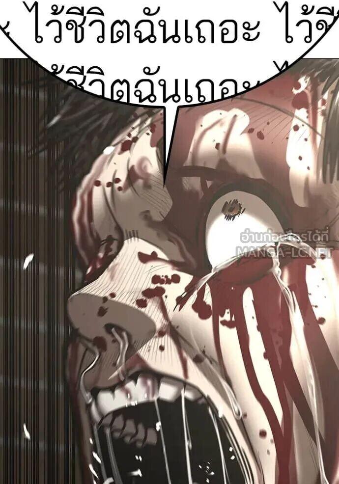 Read Reality Quest TH Manga Online