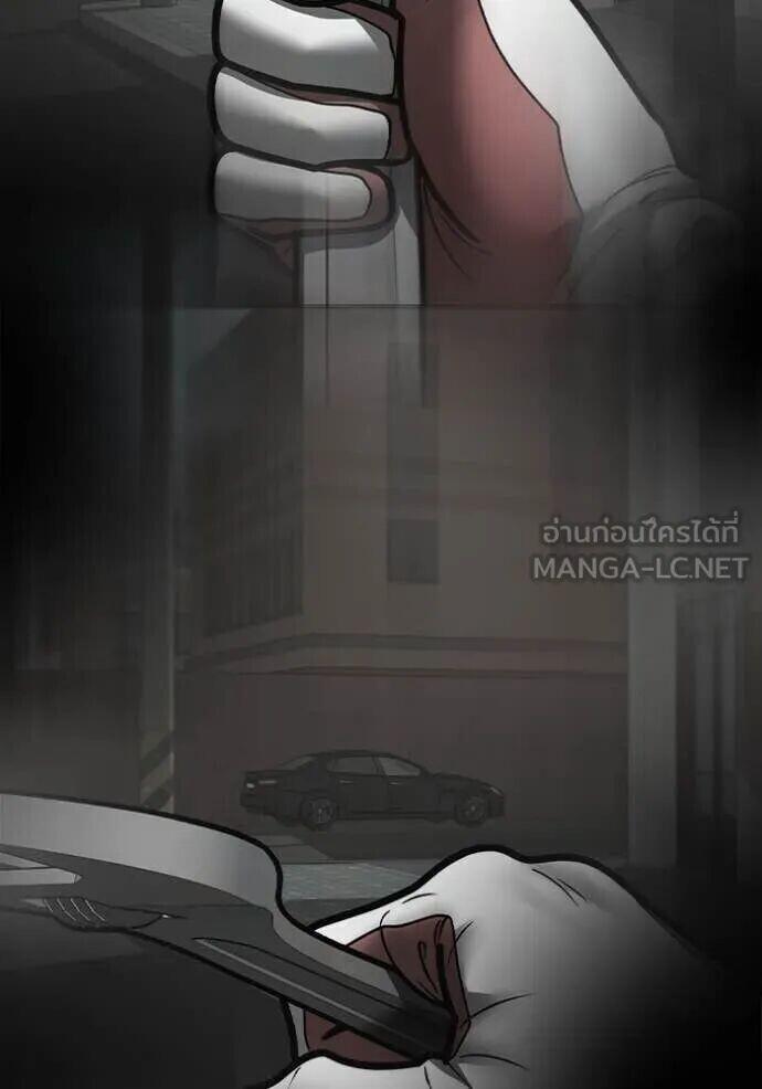 Read Reality Quest TH Manga Online