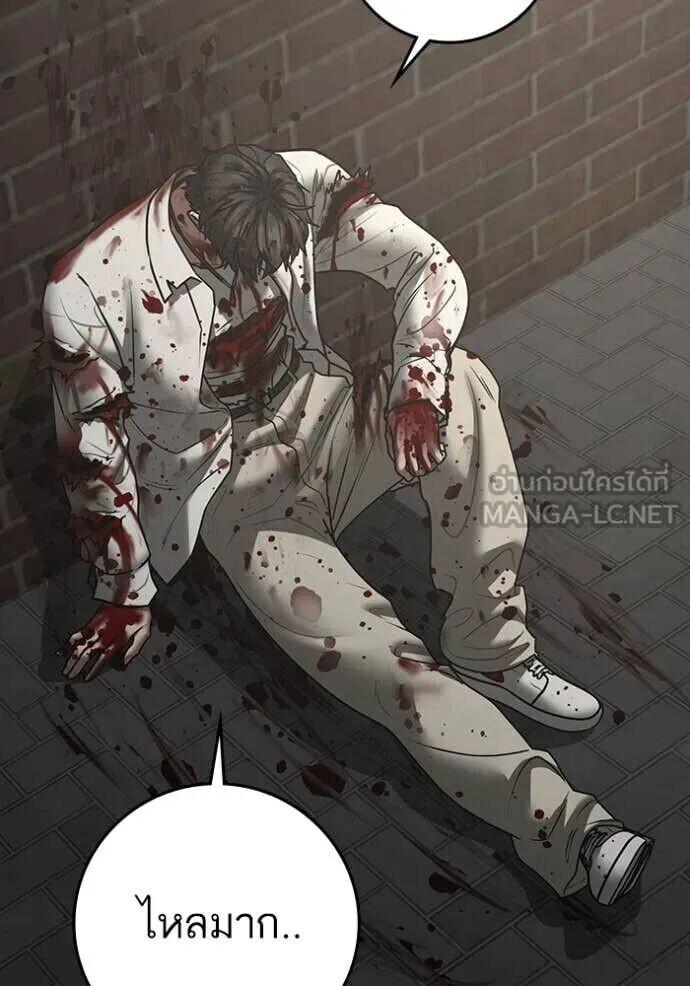 Read Reality Quest TH Manga Online