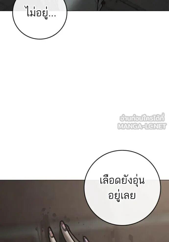 Read Reality Quest TH Manga Online