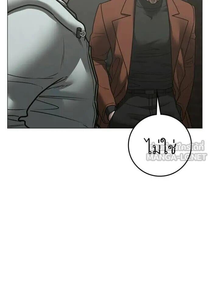 Read Reality Quest TH Manga Online