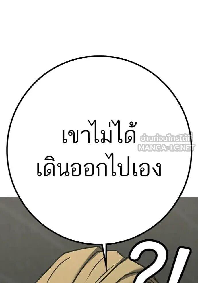 Read Reality Quest TH Manga Online