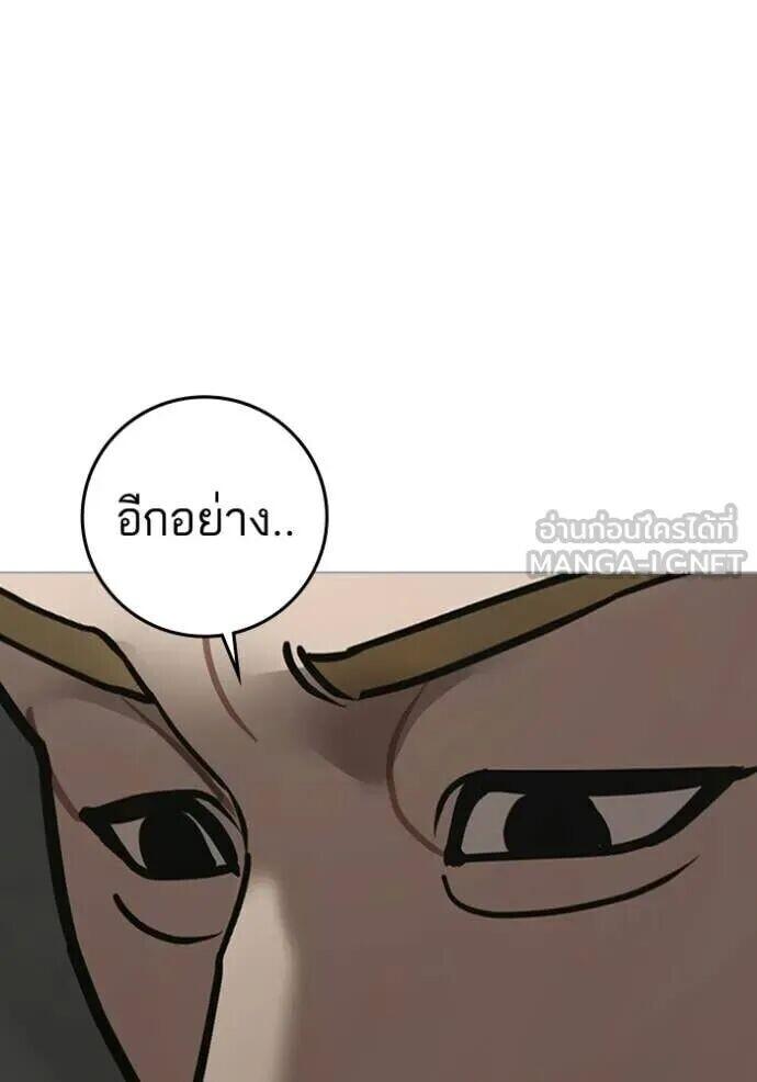 Read Reality Quest TH Manga Online