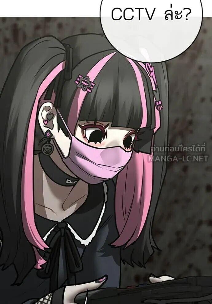 Read Reality Quest TH Manga Online