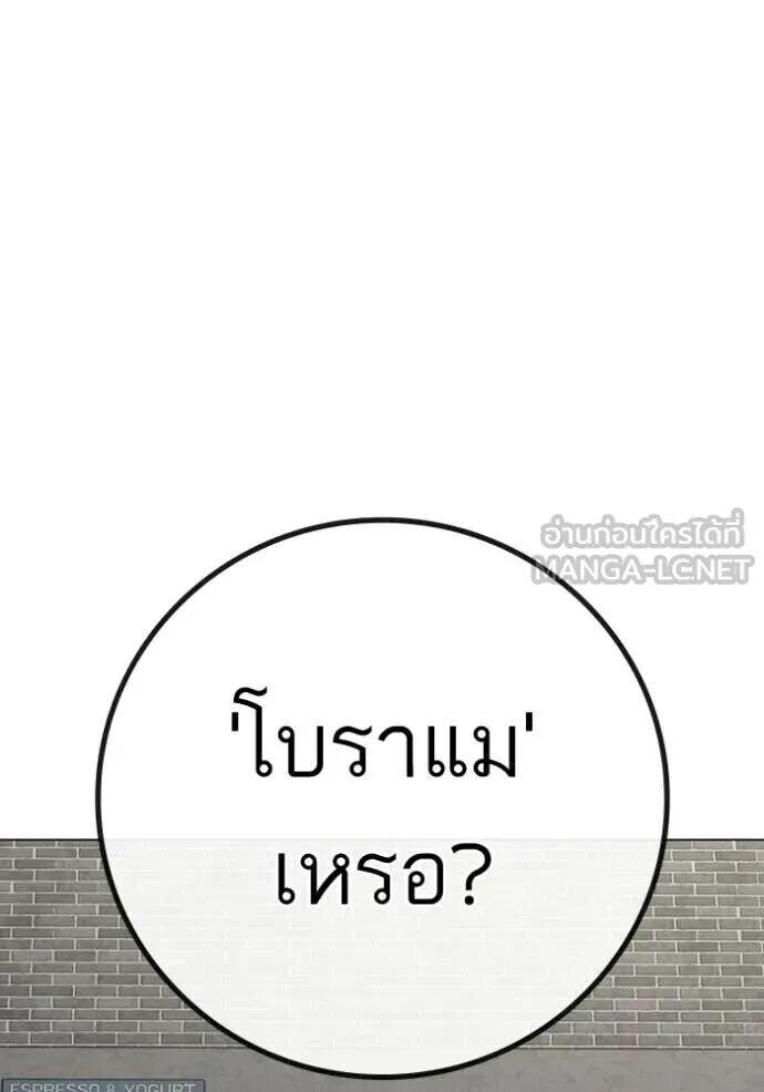 Read Reality Quest TH Manga Online