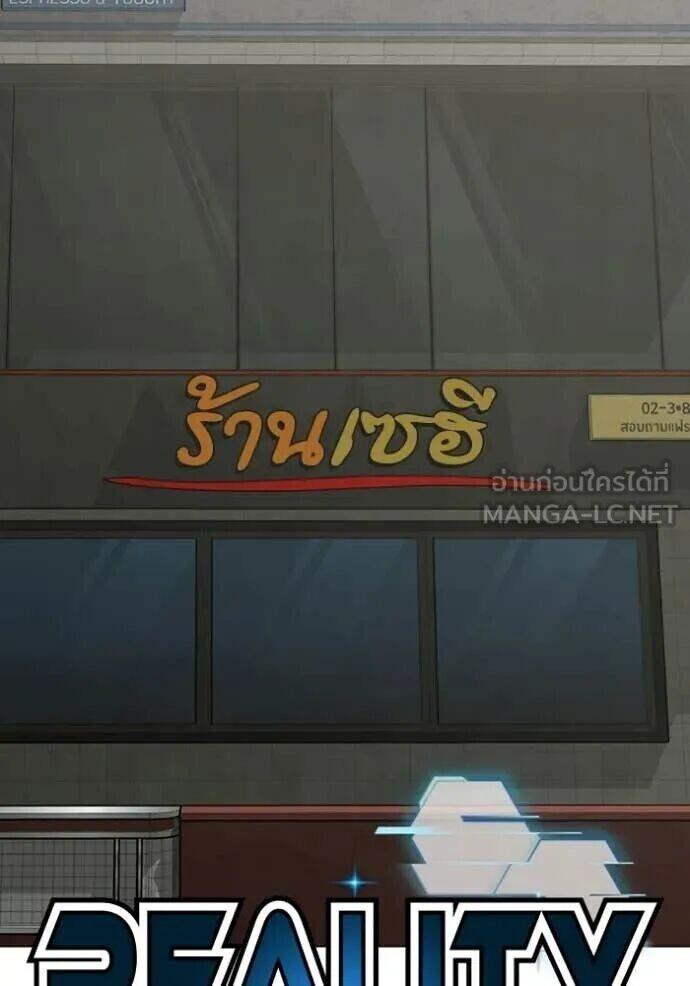 Read Reality Quest TH Manga Online