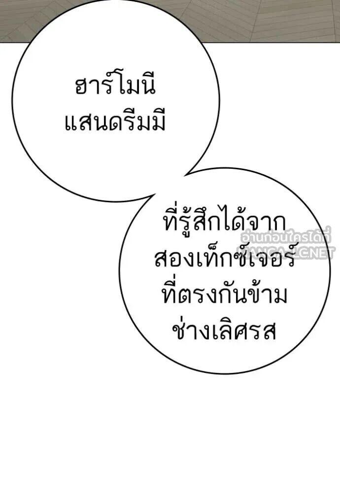 Read Reality Quest TH Manga Online