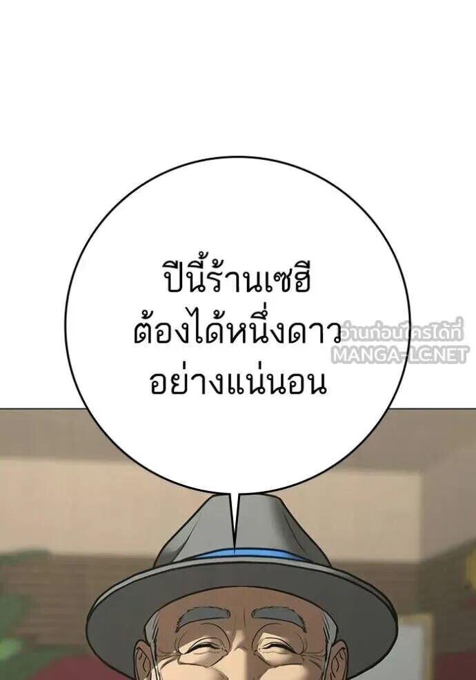 Read Reality Quest TH Manga Online