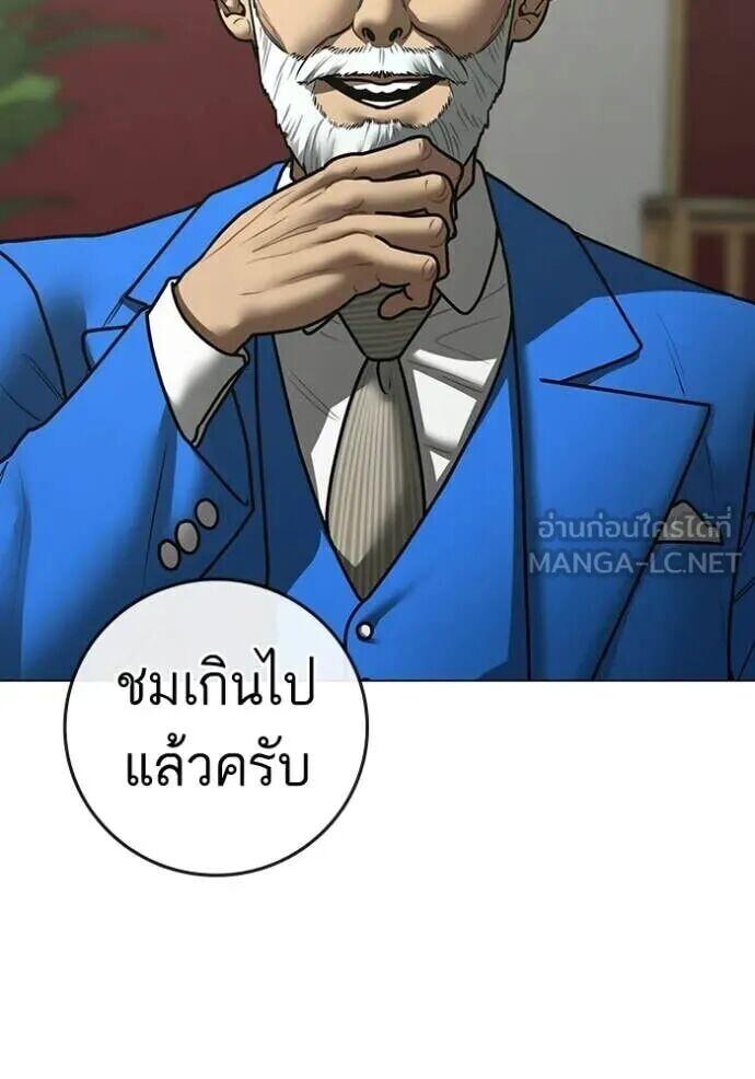 Read Reality Quest TH Manga Online