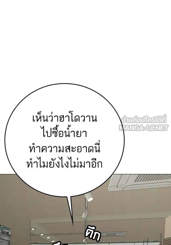 Read Reality Quest TH Manga Online