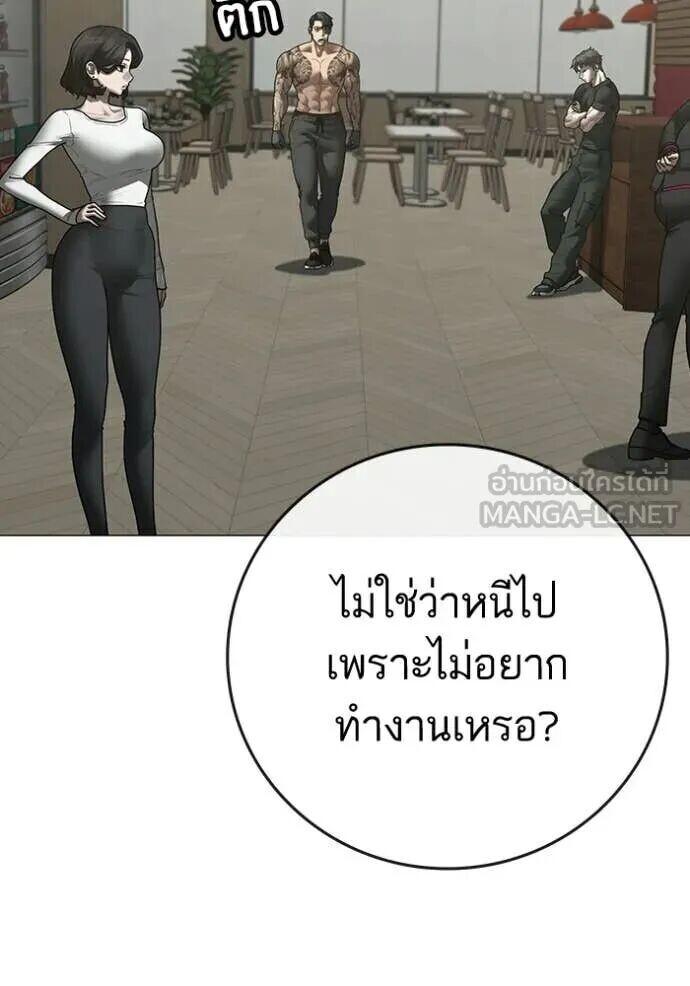 Read Reality Quest TH Manga Online