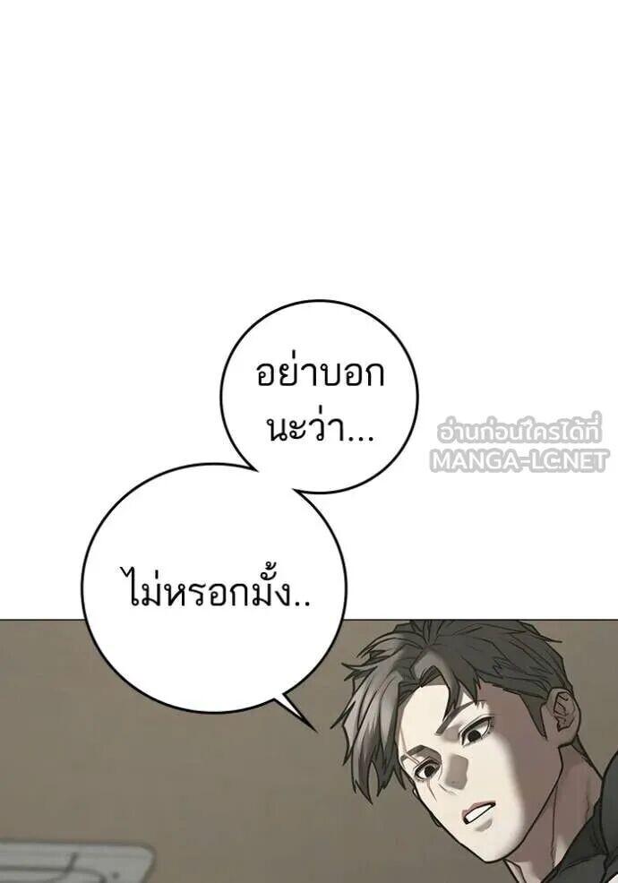 Read Reality Quest TH Manga Online