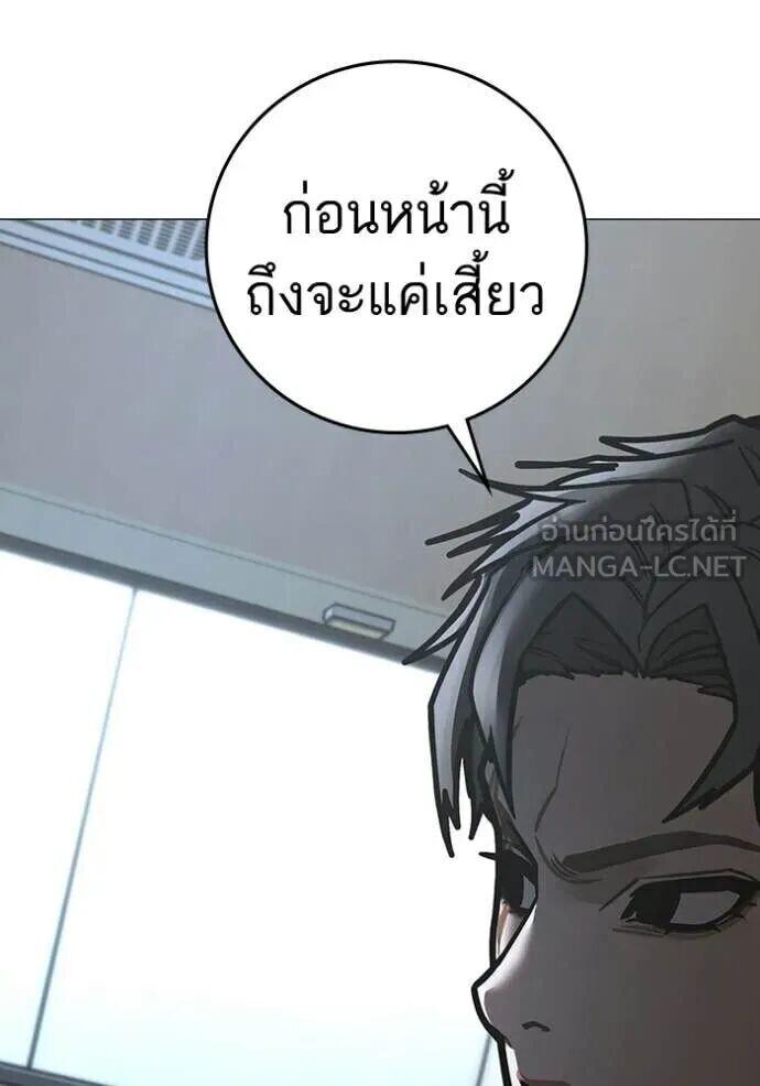 Read Reality Quest TH Manga Online