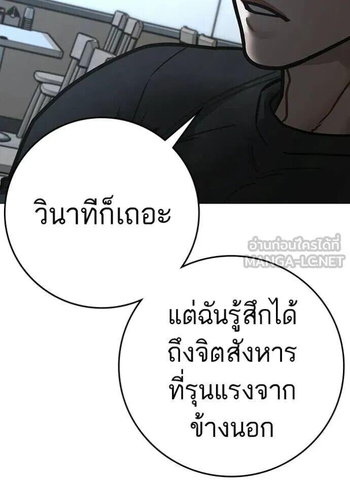 Read Reality Quest TH Manga Online