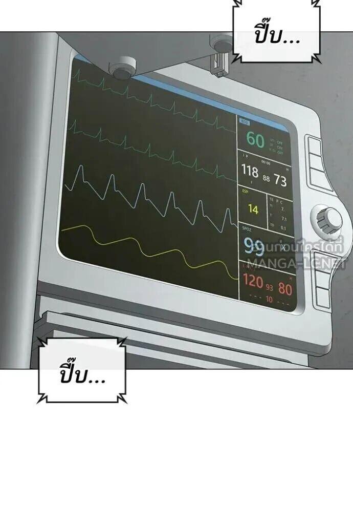 Read Reality Quest TH Manga Online