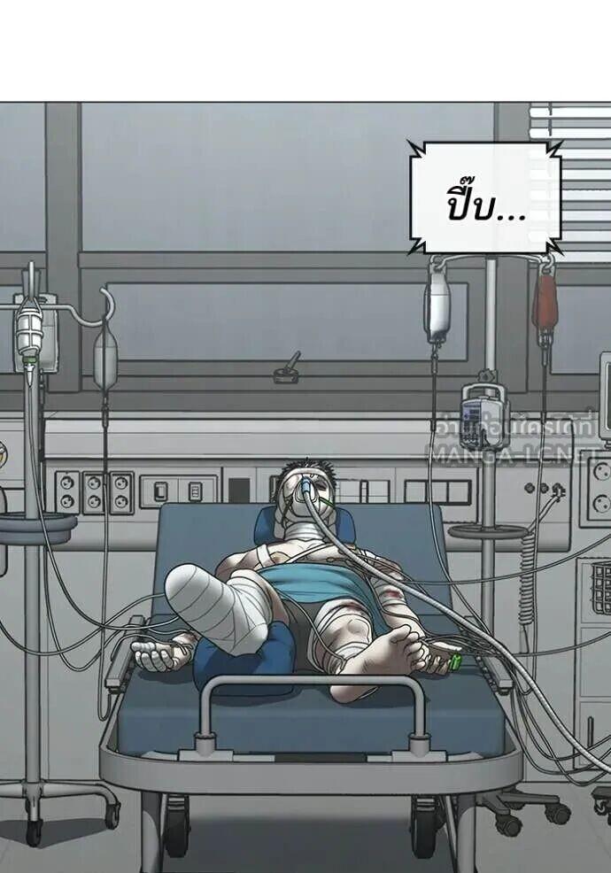 Read Reality Quest TH Manga Online