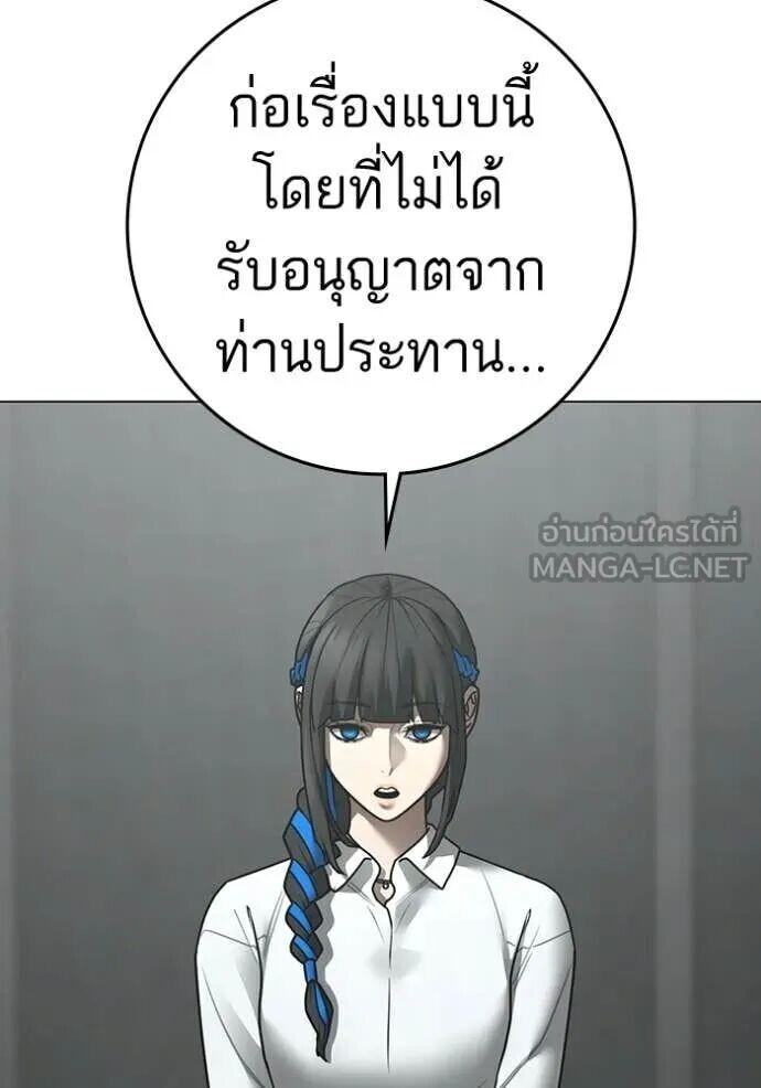 Read Reality Quest TH Manga Online