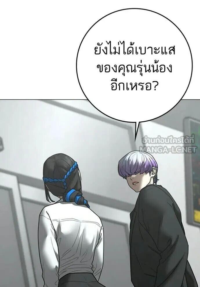 Read Reality Quest TH Manga Online