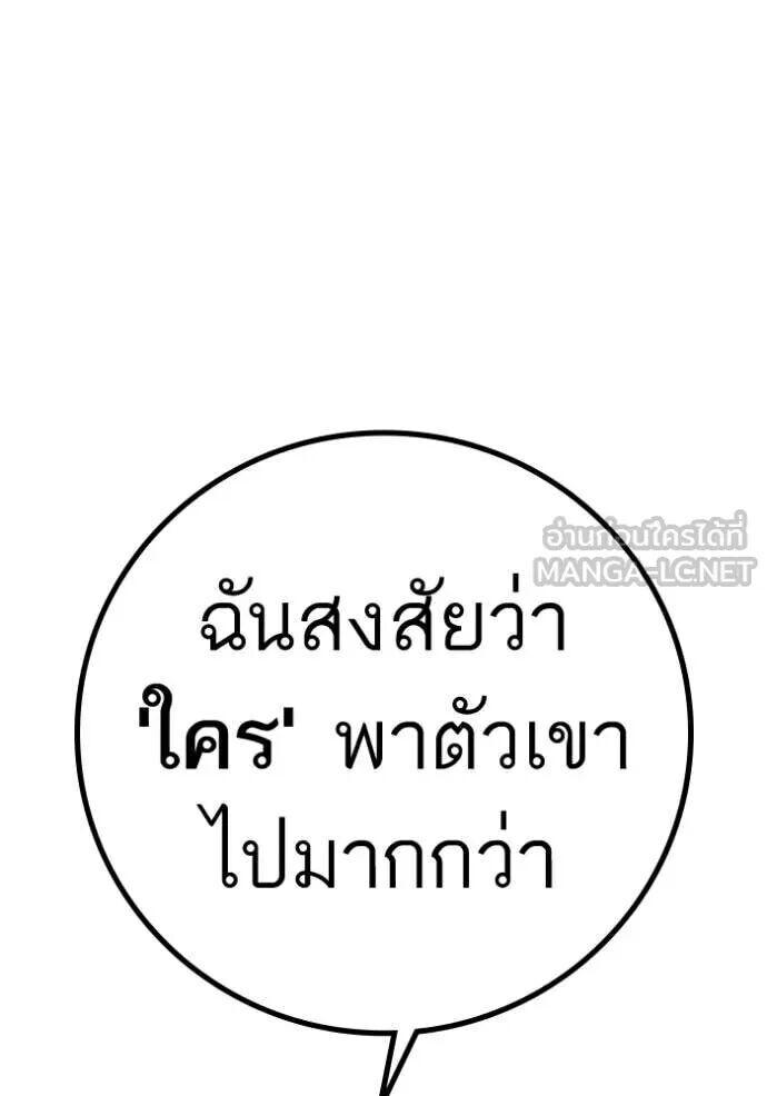 Read Reality Quest TH Manga Online