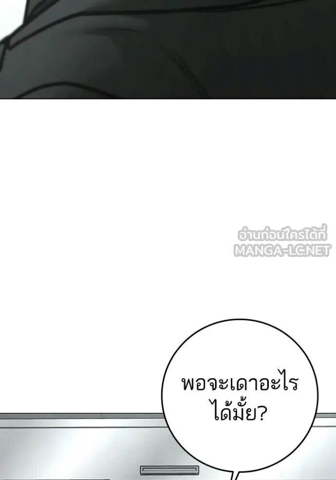 Read Reality Quest TH Manga Online