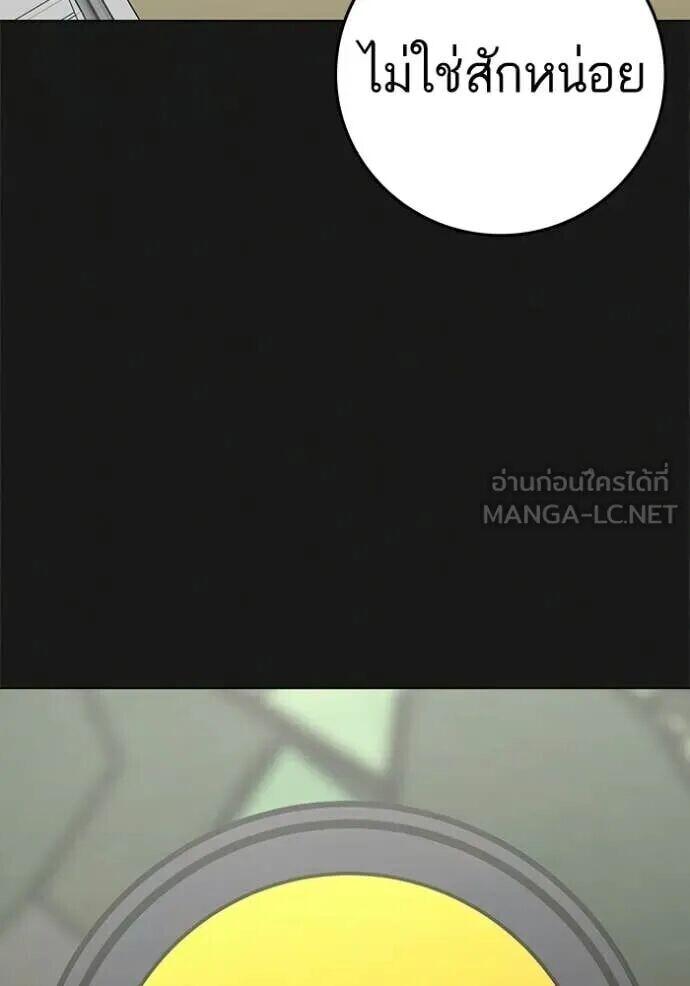 Read Reality Quest TH Manga Online