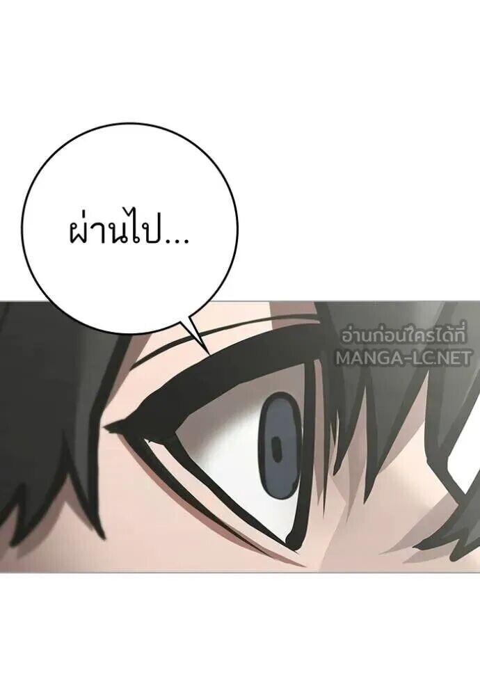 Read Reality Quest TH Manga Online