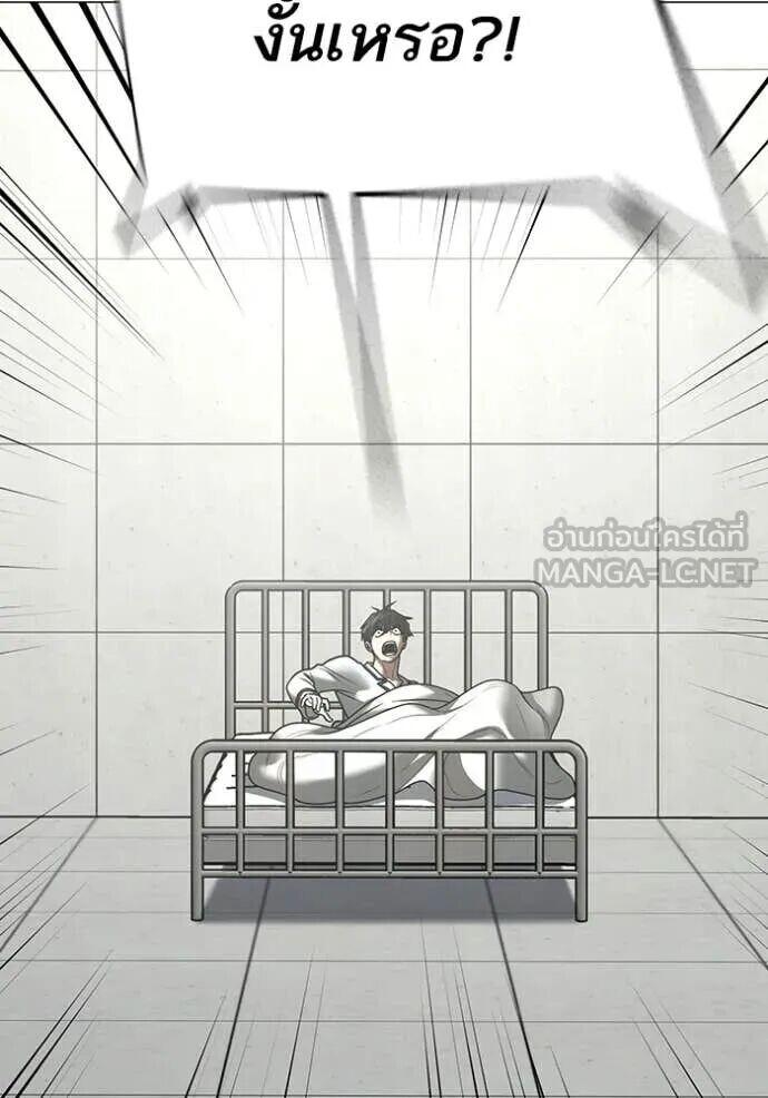 Read Reality Quest TH Manga Online