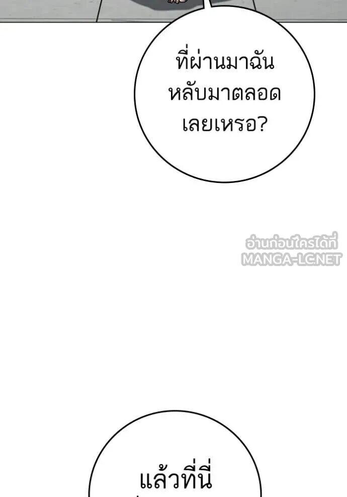 Read Reality Quest TH Manga Online