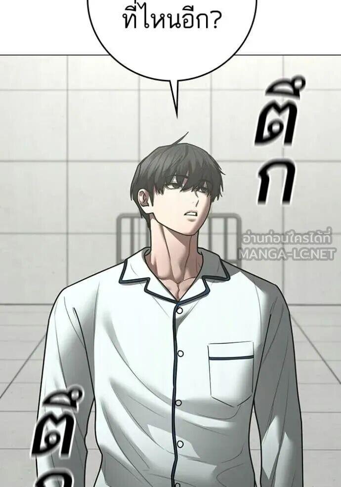 Read Reality Quest TH Manga Online