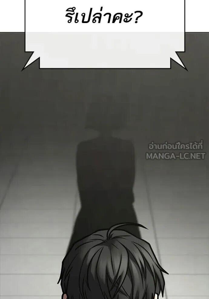 Read Reality Quest TH Manga Online