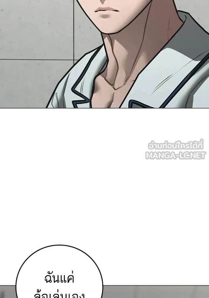 Read Reality Quest TH Manga Online