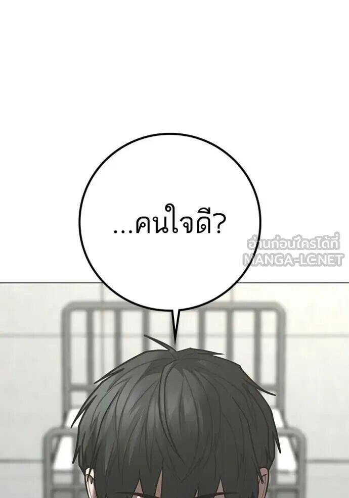 Read Reality Quest TH Manga Online