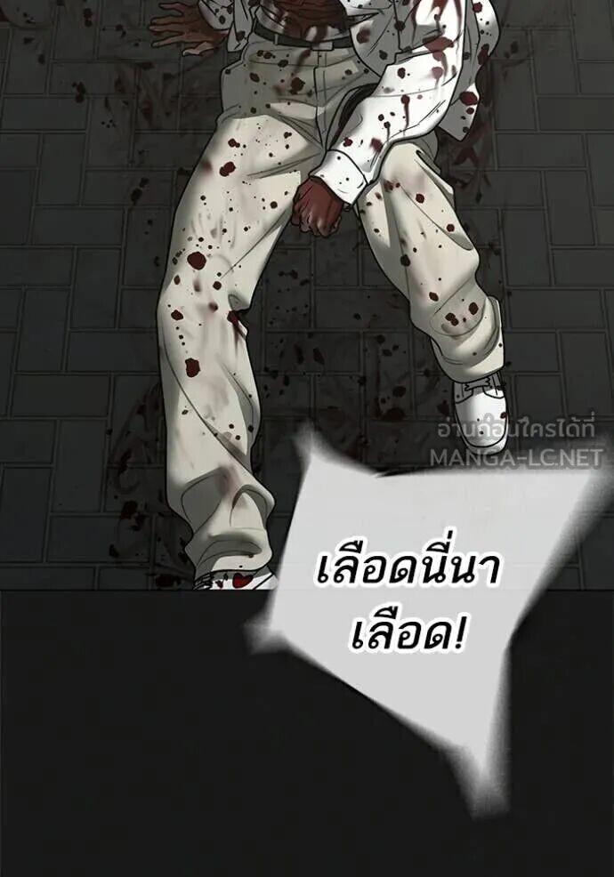 Read Reality Quest TH Manga Online