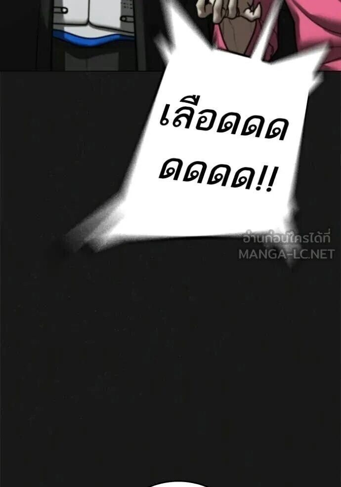 Read Reality Quest TH Manga Online