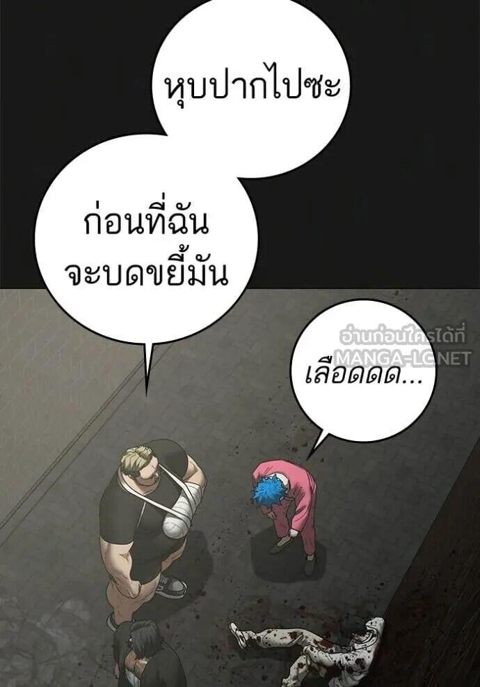 Read Reality Quest TH Manga Online