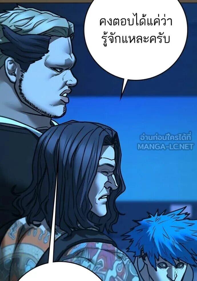 Read Reality Quest TH Manga Online