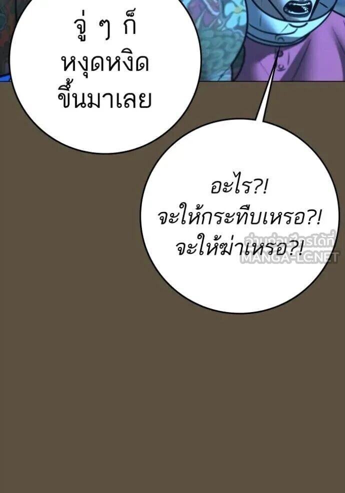 Read Reality Quest TH Manga Online