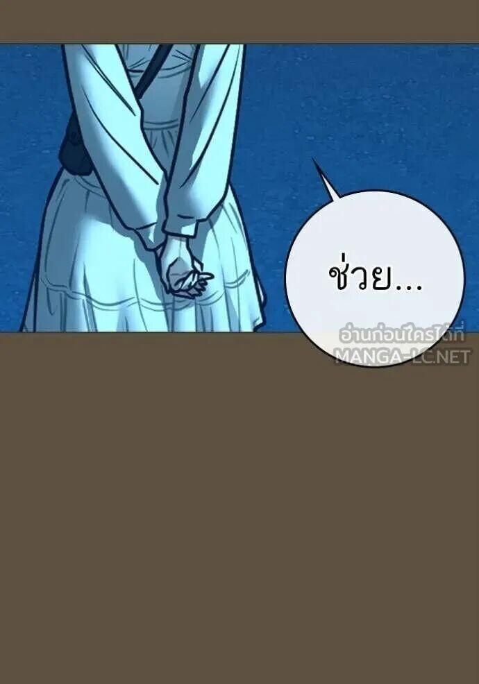 Read Reality Quest TH Manga Online